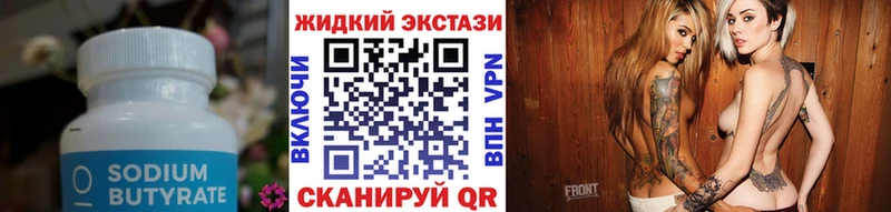 Бутират BDO  как найти закладки  Сортавала 
