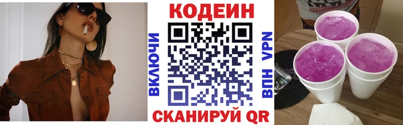 Кодеиновый сироп Lean напиток Lean (лин)  даркнет сайт  мега ссылки  Сортавала 